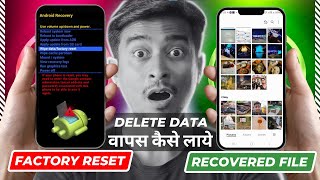 How to Recover Deleted Data After Phone Reset amp Format Recover Deleted Photos After Phone Reset [upl. by Maggie]