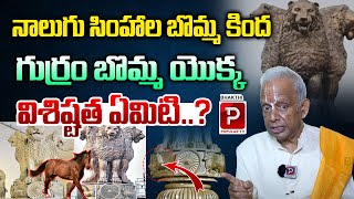 Horse Symbol Significance in Indian National Emblem  TKV Raghavan  Bhakthi Popular Tv [upl. by Nodaj]