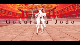 【MMD】極楽浄土  Gokuraku Jodo 【Lyrics romanji eng fr】 [upl. by Strenta]