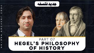 Mod Phil 7 Hegels Philosophy of History Urdu [upl. by Alec]