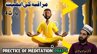 Meditation practice Part 4  Dr abdul wajid shazli  Meditation ka tarika [upl. by Gish]