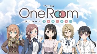 TVアニメ「One Room サードシーズン」オリジナルPV その2 [upl. by Reynard]