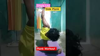 Single Leg Side Plank  Plank Workout badalnishad shorts plank viralvideo [upl. by Yznel827]