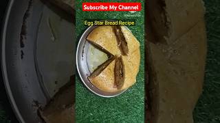 এগ স্টার ব্রেড।Egg Star Bread Without Oven।ডিটেইলস এ নীচে দেওয়া আছেytshortseggstarbreadviral [upl. by Annayrb]