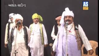 Ra Navghan ane Jahal Ni Chithi  Natak Part 2  Gujarati Natak Full Comedy  Ashok Sound [upl. by Emina]