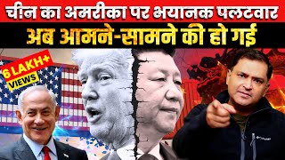 China slaps sanctions on USA The Big Trade War starts  The Chanakya Dialogues  Major Gaurav Arya [upl. by Naniac]