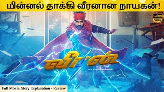 Veeran Full Movie in Tamil Explanation Review  Movie Explained in Tamil  February 30s [upl. by Jeremias724]