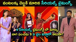 Star Maa Serials NEW Timings  Maguva o Maguva Naga Panchami Mama Garu  Star Mantra [upl. by Kristin705]