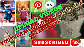 How to Pinterest Video Download  Pinterest video kaise download kare  YouTube me Upload Kare [upl. by Pascha]