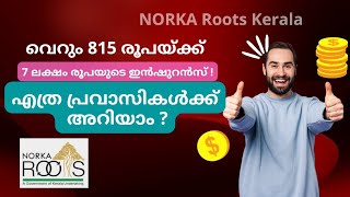 NORKA Roots  NORKA Roots Registration NORKA Roots Benefits NORKA for Pravasis  NORKA Contacts [upl. by Ffirahs93]