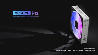 ALSEYE  Infinity series i12 case fan [upl. by Darra]