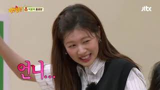 Jung So Min cute moments on guestingKnowing BrosJTBC [upl. by Perren58]