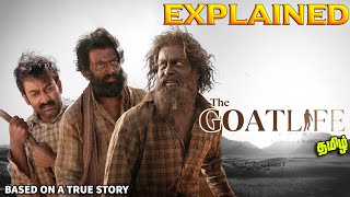 the goat life full movie tamil  ஆடுஜீவிதம் முழு கதை  Aadujeevitham [upl. by Illil]