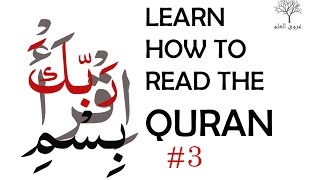 Learn How To Read The Quran part 3 [upl. by Ahsele]