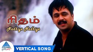 Nadhiye Nadhiye Vertical Song  Rhythm Tamil Movie Songs  Arjun  Meena  AR Rahman [upl. by Gladstone145]