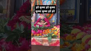 जय श्री कृष्ण trending shyam viralvideo [upl. by Areivax]