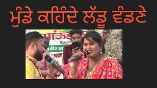 Munde Kehnde Laddu Vendne  Sarabjeet Bugga  Manpreet Bugga  Hizrawan Live Show 2019 [upl. by Bliss]