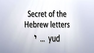 Secret of the Hebrew Letter Yud [upl. by Enyaht]