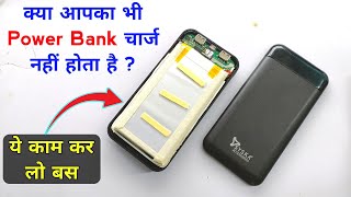 क्या आपका भी Power Bank चार्ज नहीं होता है  Power bank not charging  How to repair power bank [upl. by Iuqcaj607]