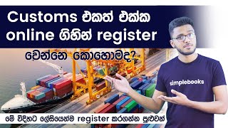 The guide for the online registration with Sri Lanka customs  Simplebooks [upl. by Alanna]