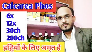 Calcarea phos 6x 12x 30ch 200ch symptoms use amp benefits in hindi calcrea phos homeopathic medicine [upl. by Repohtsirhc]