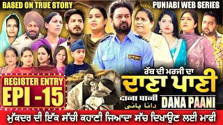 DANA PANI  ਦਾਣਾ ਪਾਣੀ  دانا پانی  EPISODE 15 mrmrsdevgan punjabiwebseries mindodevgan [upl. by Merriman607]