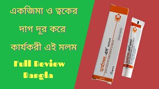 DermasolN Ointment  ডার্মাসলএন এর কাজ কি  ব্যবহার ও পার্শ্বপ্রতিক্রিয়া  Square Pharma Ltd [upl. by Atiroc598]