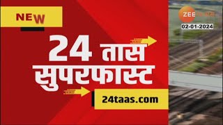 24 Taas SuperFast  24 तास सुपरफास्ट  7 AM  2ND JANUARY 2024  झी २४ तास  Zee 24 Taas [upl. by Kearney98]