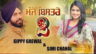 Manje Bistre 2  Gippy Grewal  Simi Chahal  New Punjabi Movie  Latest Punjabi Movie 2018  Gabruu [upl. by Lux706]