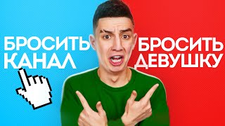 САМЫЙ СЛОЖНЫЙ ВЫБОР ЧЕЛЛЕНДЖ  ВЫБЕРИ ОДНО ИЗ ДВУХ [upl. by Chemush]