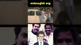 Mammootty and Mala Aravindan Best friendshipmammootty malaaravindan friendship interview [upl. by Sternlight]