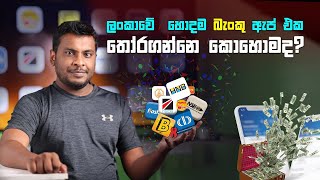 Best Online Banking App in Sri Lanka [upl. by Amadeus]