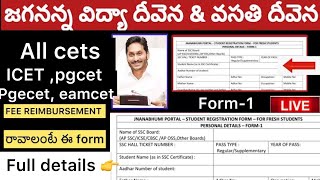 JVD FEE REIMBURSEMENT HOW TO APPLY 2023  JVD FRESH REGISTRATION APPLICATION [upl. by Ymmit]