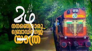 Shornur To Nilambur Train Travel I Kerala Tourism  Mathrubhumi [upl. by Summons]