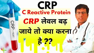 CRP रिपोर्ट  CRP Report  Medicine  Treatment  Doctor  Pharmacy  BHMS  Nursing  Medicine [upl. by Camus230]