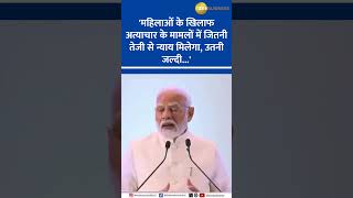 PM Modi on Women’s Safety Fast Decisions Mean Greater Security [upl. by Cliff]