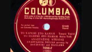 Anestis Delias Columbia 7098F Rembetika 78 rpm [upl. by Zaneta588]