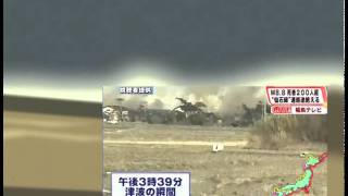 tsunami japan 2011 big wave stabilized [upl. by Bernstein]