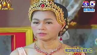 Kompoul Koma Tang 4  13  Thai Moive  កំពូលកុមារទំាងបួន ភាគទី ១៣ [upl. by Anpas]