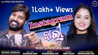 Ore Saiyaan  Humane Sagar amp Sital Kabi  Odia New Romantic Song 2021 Studio Version [upl. by Clementi]