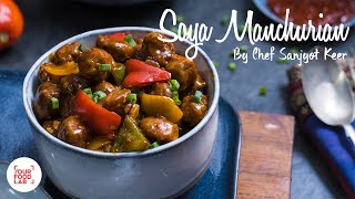 Soya Manchurian Recipe  सोया मंचूरियन  Chef Sanjyot Keer [upl. by Nawat]