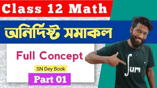 অনির্দিষ্ট সমাকলন class 12  Full Concept  Class 12 Indefinite Integration  By Aminur Sir [upl. by Hylan]