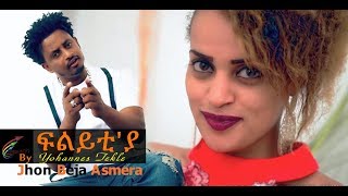 New Eritrean Music 2018 Flytiya by Yohannes Tekle [upl. by Dorelia]