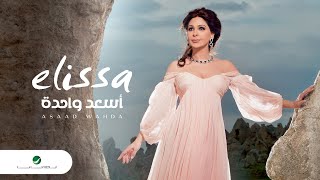 Elissa  Asaad Wahda  اليسا  أسعد واحدة [upl. by Pedrick]