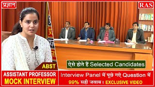 Assistant professor Mock Interview  ABST Selected Candidate  RPSC Exam 2022 [upl. by Yeo]