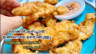 ഇനി KFCയും Broasted ചിക്കനും മാറി നിൽക്കും  Battered Fried Chicken [upl. by Aisats]