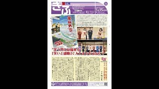 広報ぎふ2018年１月15日号音声版 [upl. by Swamy]