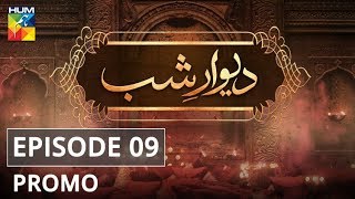 Deewar e Shab Episode 09 Promo HUM TV Drama [upl. by Libenson775]