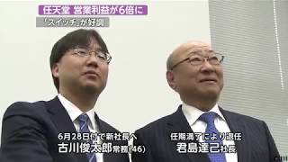 Nintendos Shuntaro Furukawa speaks at News Conference [upl. by Amorete]