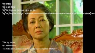 My Mother  Sad Song by Pov Vannary ម្តាយខ្ញុំ [upl. by Larrisa]